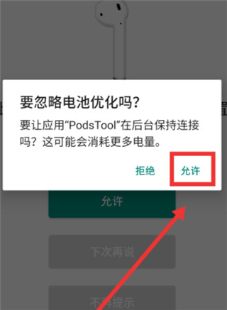 podstool解锁版