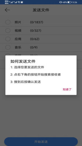 红信共享存储系统2