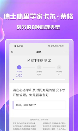 MBTI免费1