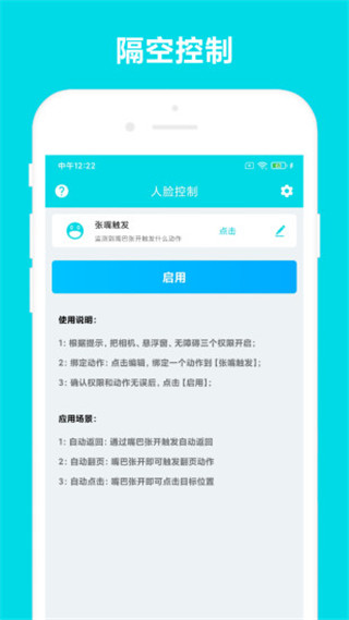 自动阅读助手app