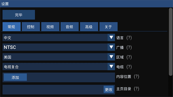 flycast模拟器金手指2