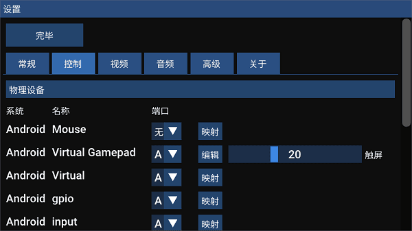 flycast模拟器金手指