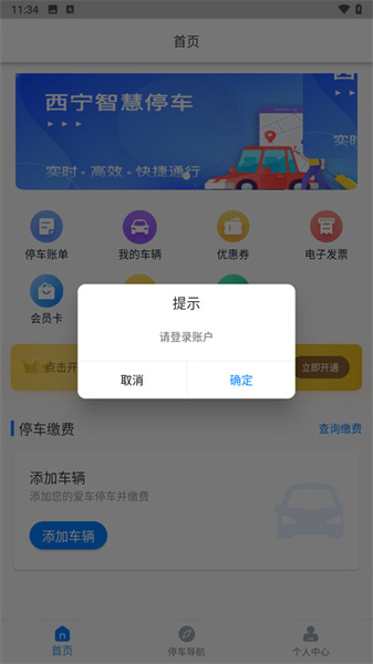 西宁泊车2