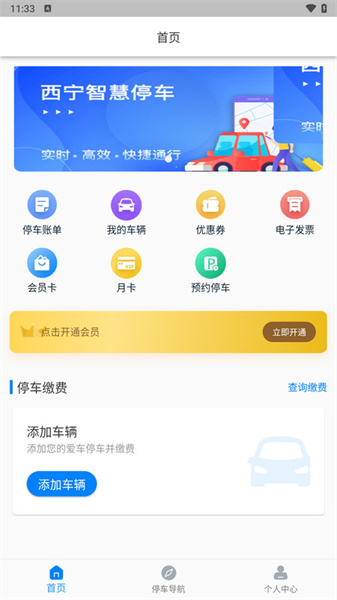 西宁泊车3