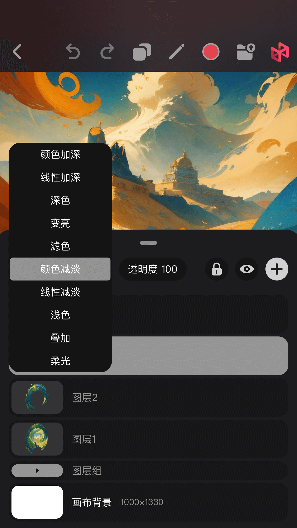 Pofi无限绘画2