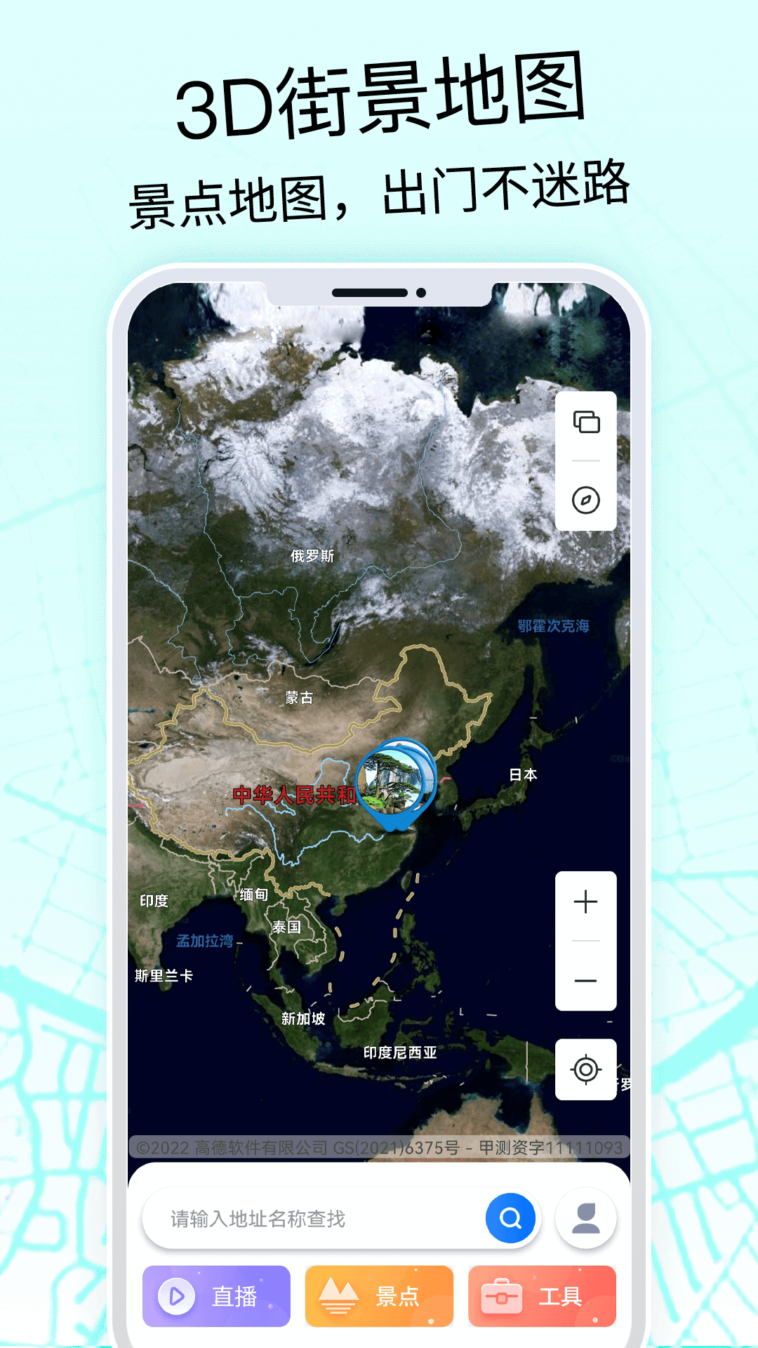 奥维3D高清地图0