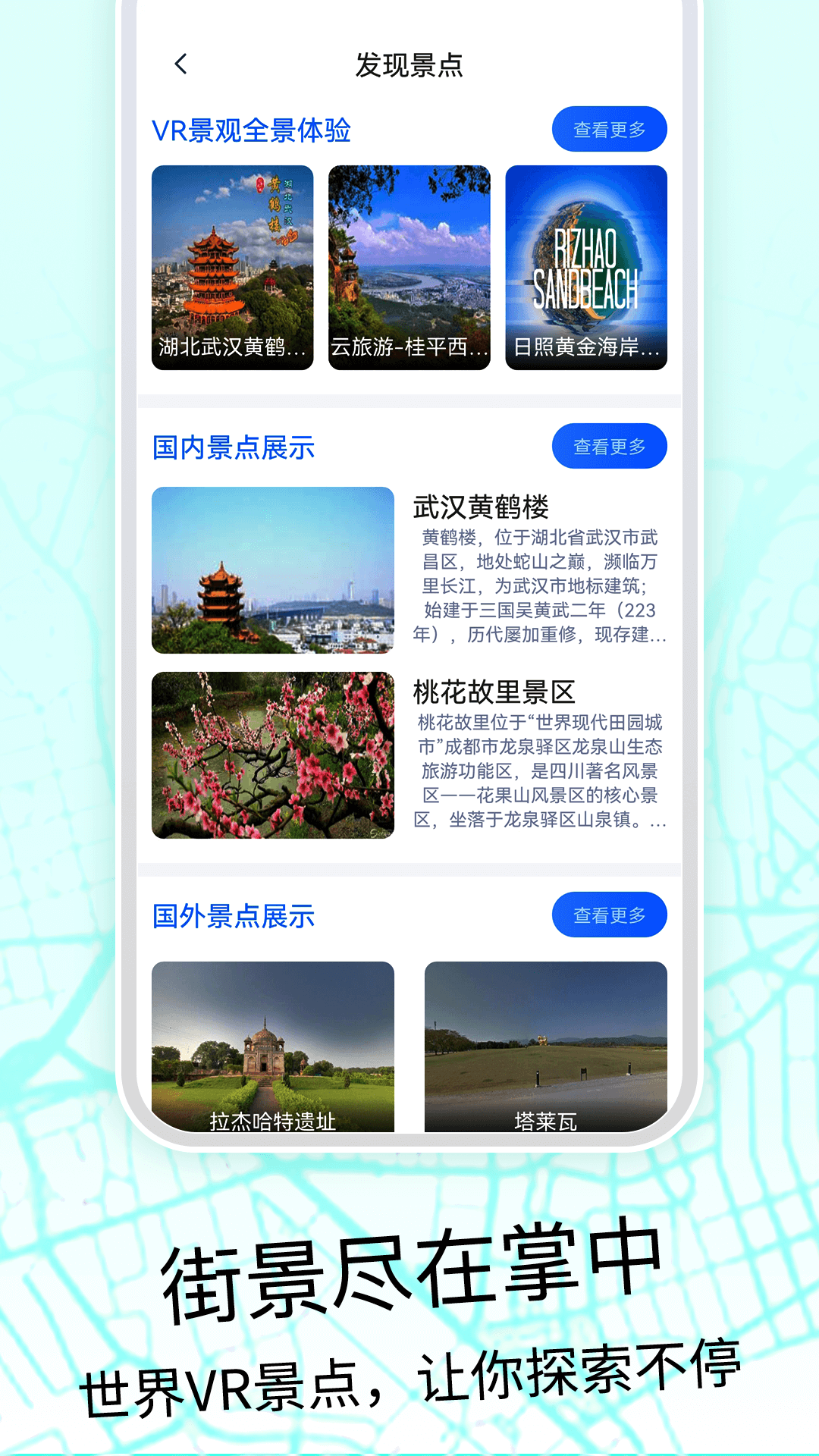 奥维3D高清地图2