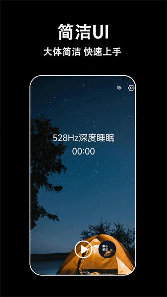 轻拍睡眠1