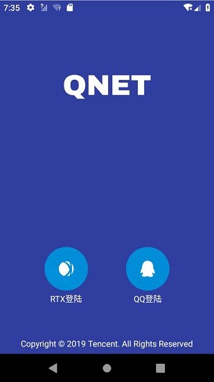 qnet弱网2.15