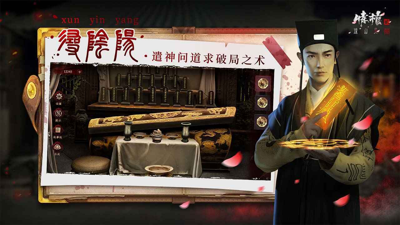 情棺2逢山见喜免广告版0