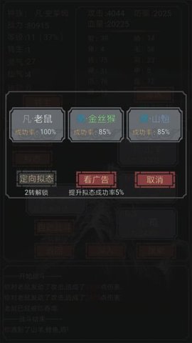 开局一只史莱姆完整版1