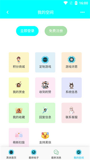 黑侠APK1