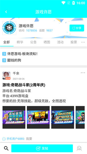 黑侠APK2