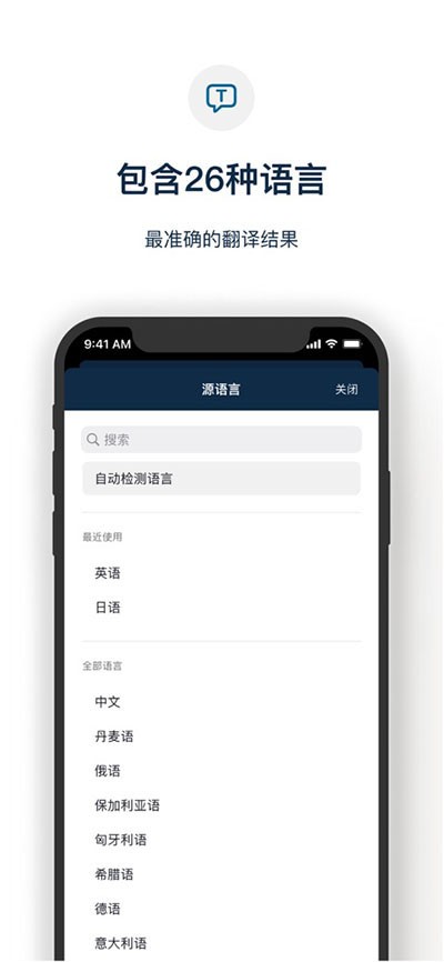 deepl翻译器专业版1