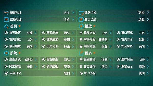 可视tv max最新版