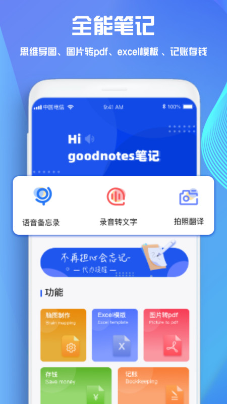 GoodNotes笔记本0