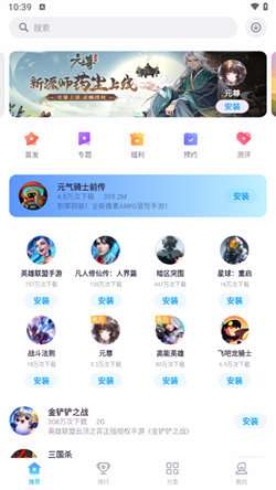 zte中兴游戏中心