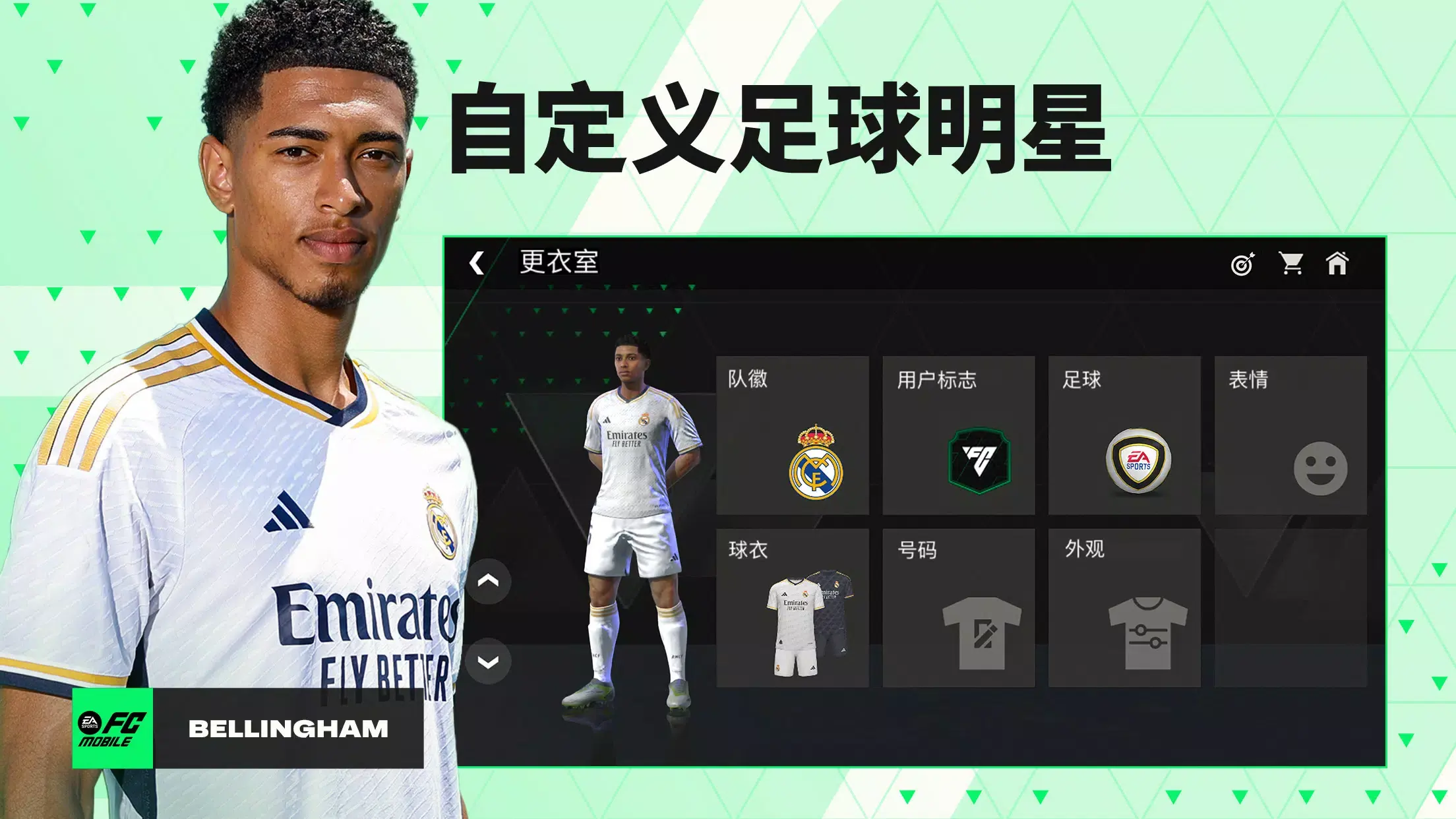 FIFA足球移动版国际服4