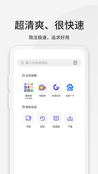 乐感浏览器海棠版2