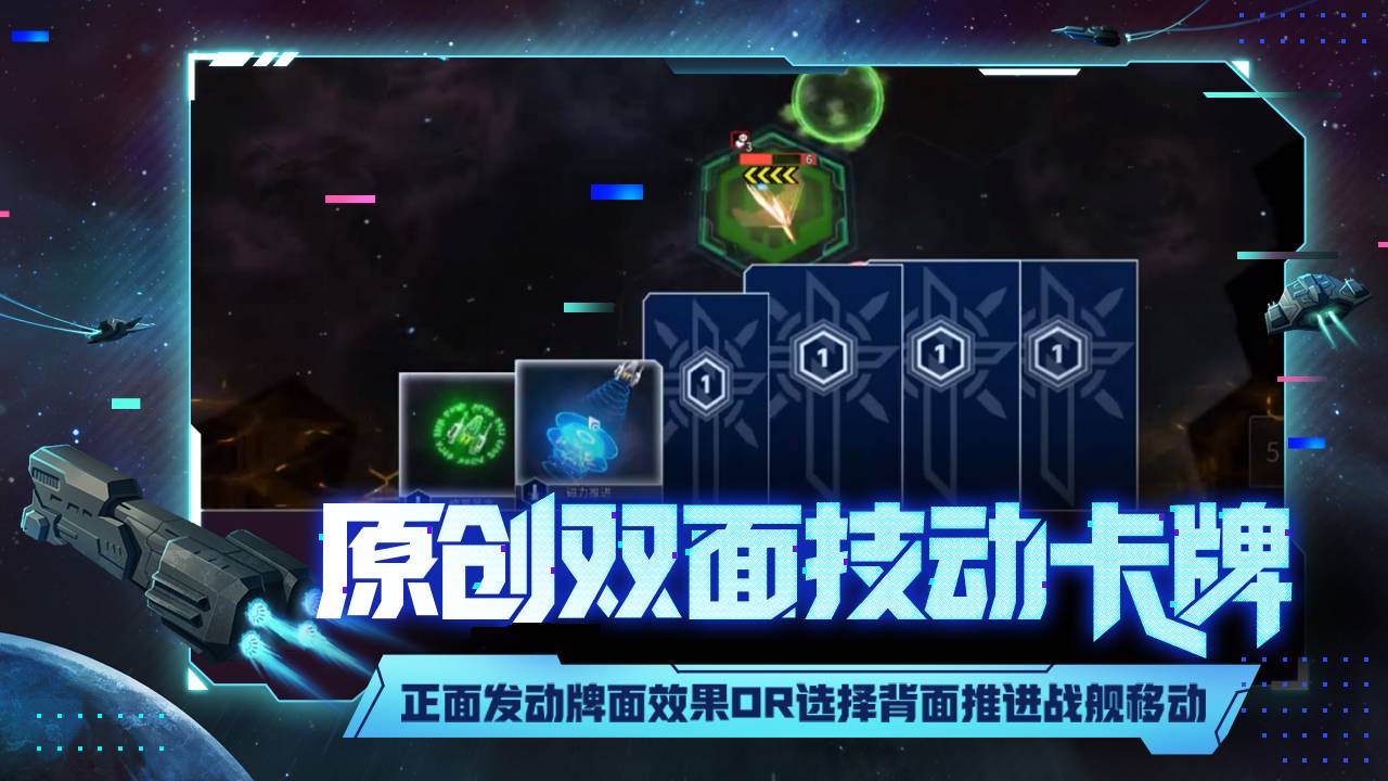 代号星穹弈战4