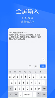 TIMqq轻量版3