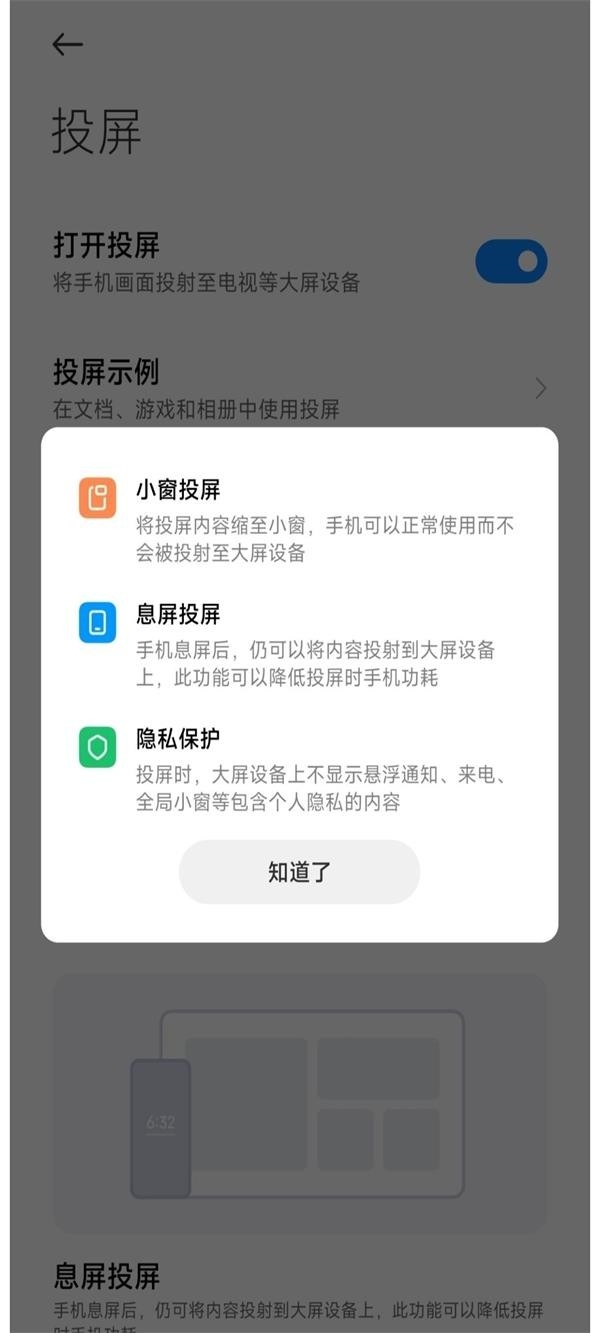 小米互联互通