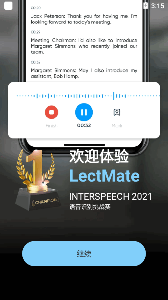 lectmate会议同声传译0