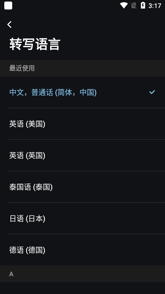 lectmate会议同声传译2