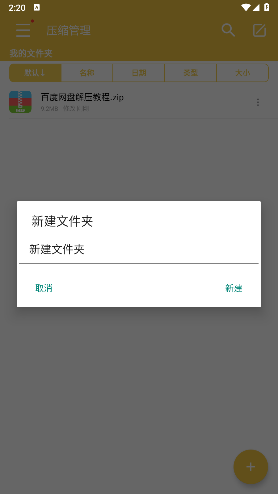 解压专家永久会员2