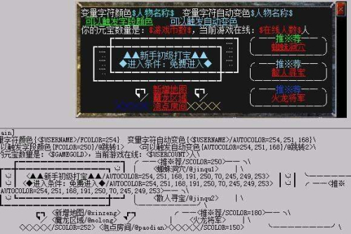 传奇可视化编辑器Ver0.511