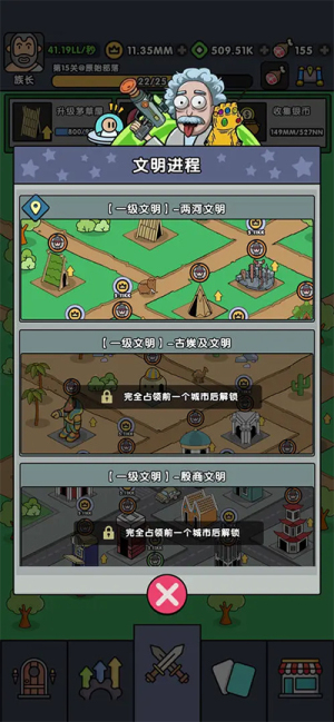 神级文明进化系统mod2