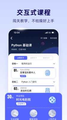 扇贝编程python1