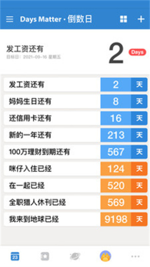 days matter安装包0