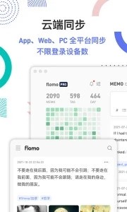 flomo浮墨笔记0