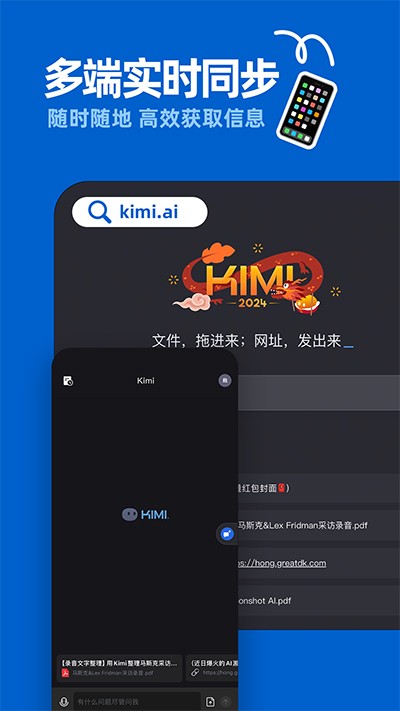 Kimi智能助手ai0