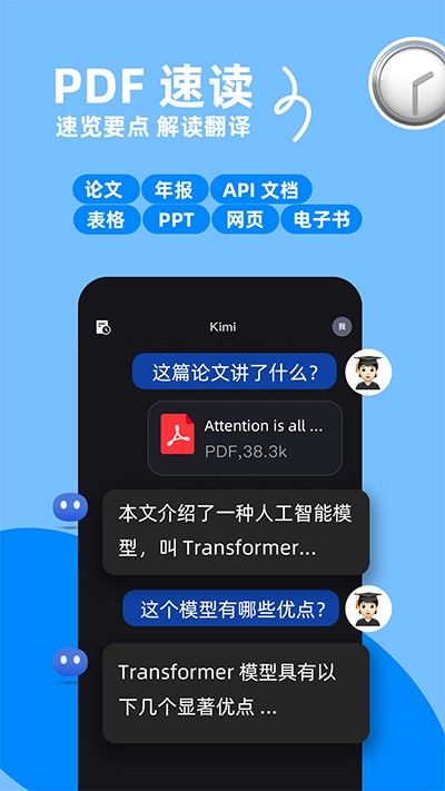 Kimi智能助手ai4