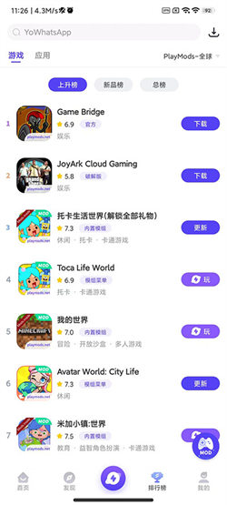 playmods游戏盒3