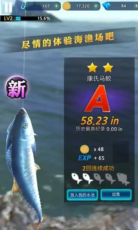 海钓模拟器无限金币版1