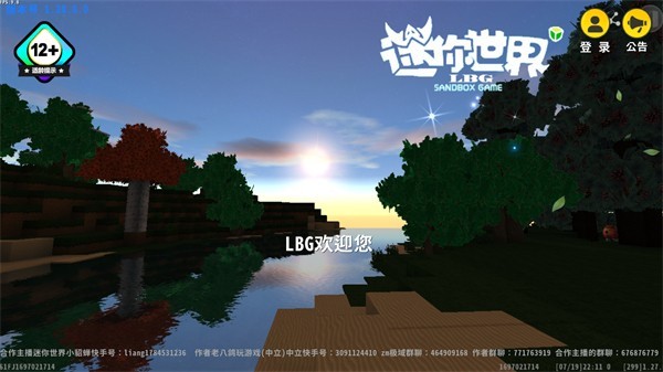 迷你世界LBG3