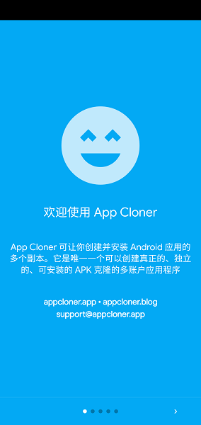 cloner克隆完美版1