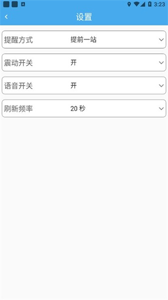 莱州掌上公交2