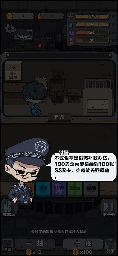 抽卡监狱免广告版