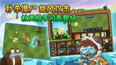 植物大战僵尸2迷宫拓展版0