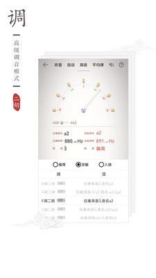 二胡调音器调音定弦1