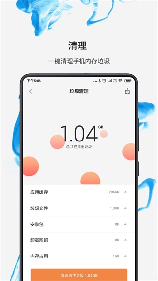 小米文件管理器通用版0