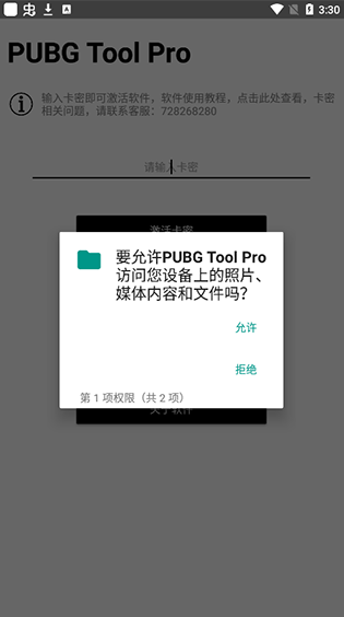 PUBG Tool Pro0