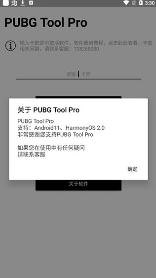 PUBG Tool Pro3