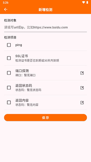 netcheck网络检测0