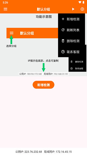 netcheck网络检测1