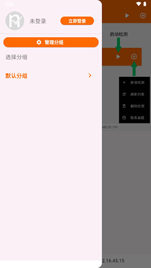 netcheck网络检测2